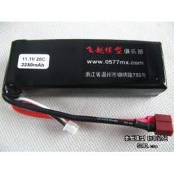 Tarot 20C gold battery 2250mah/11.1V