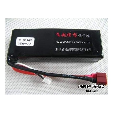 Tarot 20C gold battery 2250mah/11.1V
