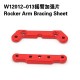 Feiyue 1/12 RC Cars original accessory Rocker arm bracing sheet W12012-013 for FY01/02/03/04/05/06/07 JJRC Q39 parts