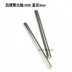 WLtoys 104001 RC Car spare parts 104001-1906 Optical axis 1/10