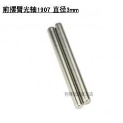 WLtoys 104001 RC Car spare parts 104001-1907 Optical axis 1/10