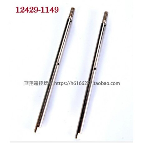Wltoys 12429 1/12 RC Car Spare rear drive shaft 12429-1149