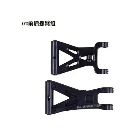 WLtoys XK 1/18 184008 - Front and Rear swing arm