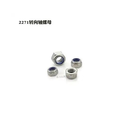 WLtoys XK 1/18 184008 - M2 LOCKNUTS