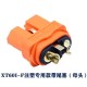 Amass XT60 Tape needle XT60I-F XT60IPW-M XT60IE-M High-current connector
